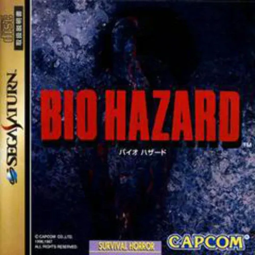 BioHazard Japan Import