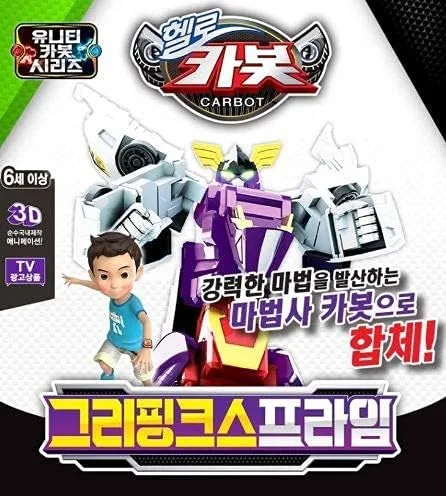 Vista 2 de Figura transformadora momentánea de la temporada 2020 de Hello Carbot